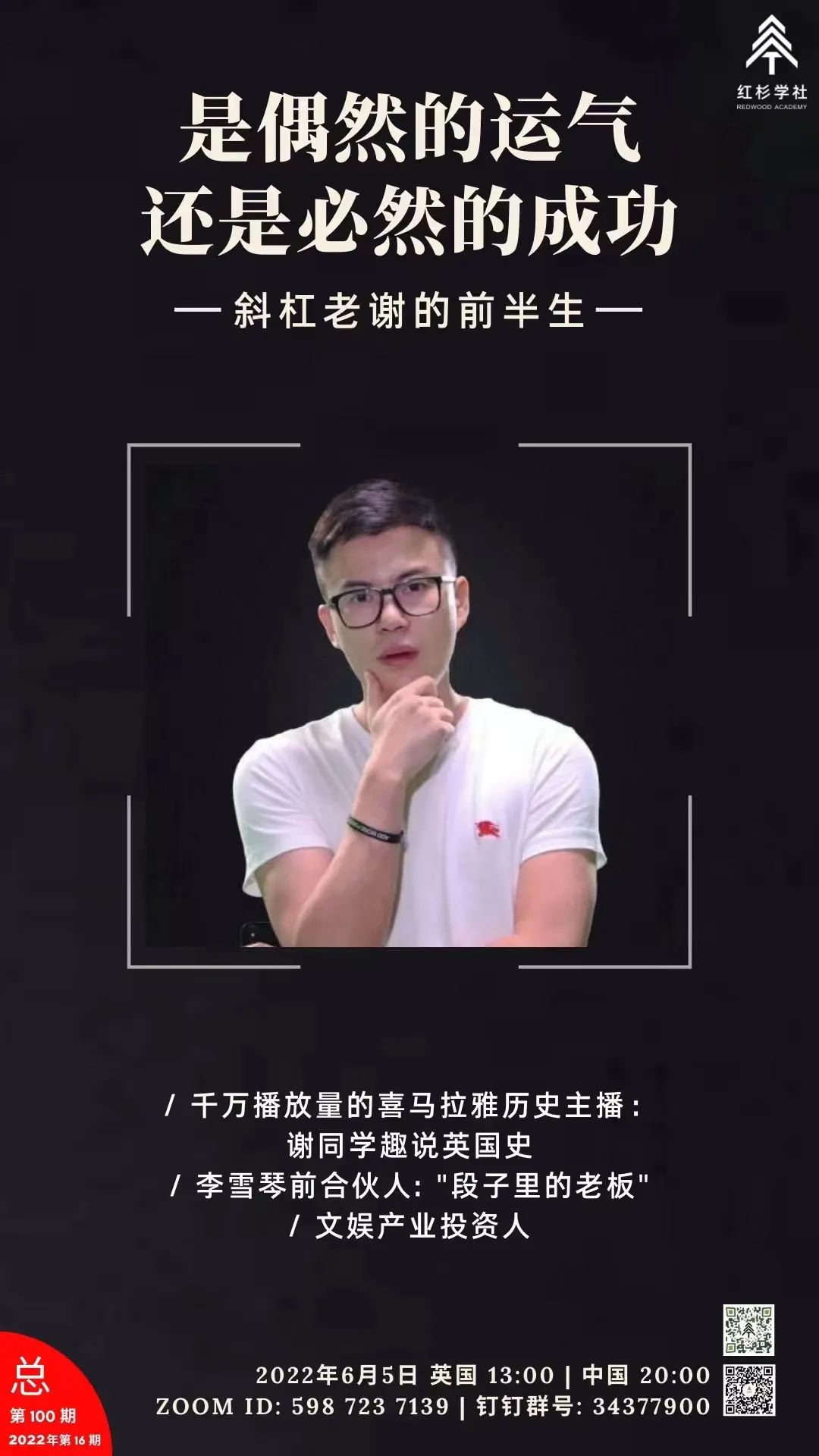 聊天室海报