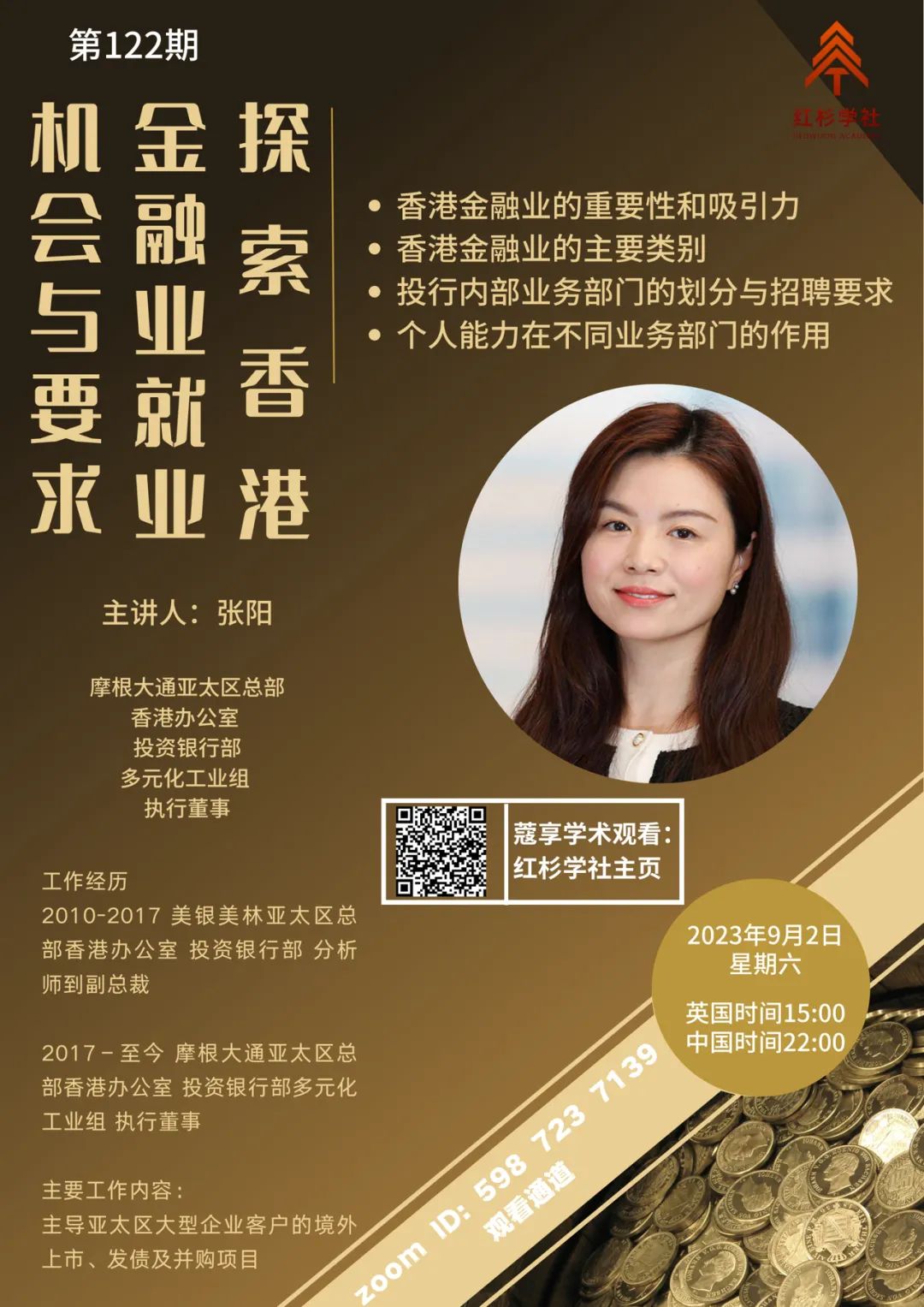 聊天室海报